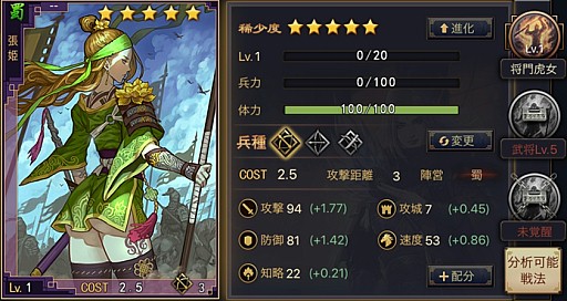 画像ギャラリー No.002のサムネイル画像 / 「大三国志」，1周年を記念したイベントキャンペーンを実施