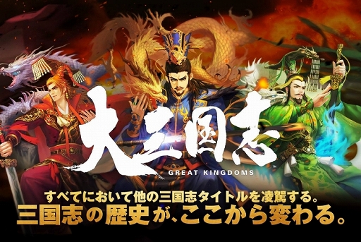 画像ギャラリー No.001のサムネイル画像 / 「大三国志」,新武将「徐庶」が実装&新サーバー「45区 撥乱反正」オープン