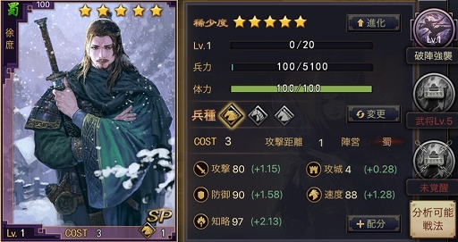 画像ギャラリー No.002のサムネイル画像 / 「大三国志」,新武将「徐庶」が実装&新サーバー「45区 撥乱反正」オープン