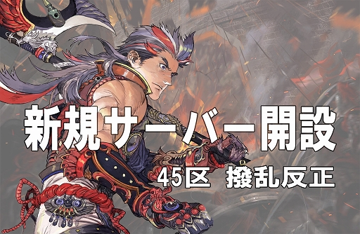 画像ギャラリー No.003のサムネイル画像 / 「大三国志」,新武将「徐庶」が実装&新サーバー「45区 撥乱反正」オープン