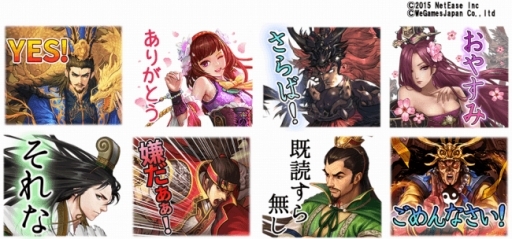 画像ギャラリー No.001のサムネイル画像 / 「大三国志」,29区〜32区のサーバー合併を実施。LINEスタンプの配信もスタート