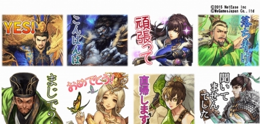 画像ギャラリー No.005のサムネイル画像 / 「大三国志」,29区〜32区のサーバー合併を実施。LINEスタンプの配信もスタート
