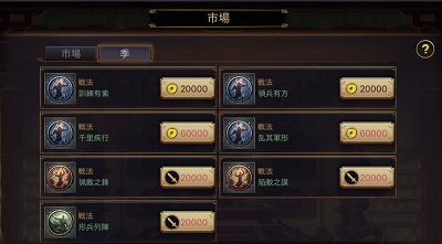 画像ギャラリー No.005のサムネイル画像 / 「大三国志」，新たな征服シーズン“金城湯池”が始動