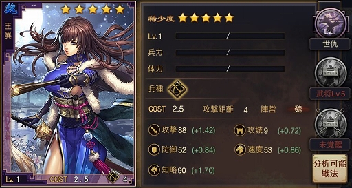画像ギャラリー No.002のサムネイル画像 / 「大三国志」,クリスマスガチャ「聖夜」召募が登場