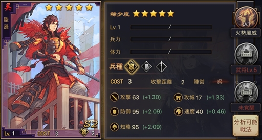 画像ギャラリー No.002のサムネイル画像 / 「大三国志」,★5陸遜などが登場する「S2軍師 復刻召募」が開催
