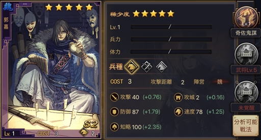 画像ギャラリー No.003のサムネイル画像 / 「大三国志」,★5陸遜などが登場する「S2軍師 復刻召募」が開催