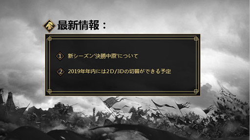 画像ギャラリー No.003のサムネイル画像 / 【PR】国内外で好評を博した「大三国志」が配信2周年。8月17日に六本木で開催される招待制オフ会のイベント内容を紹介