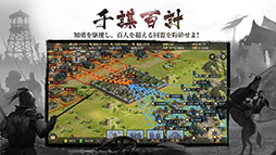 画像ギャラリー No.009のサムネイル画像 / 【PR】国内外で好評を博した「大三国志」が配信2周年。8月17日に六本木で開催される招待制オフ会のイベント内容を紹介