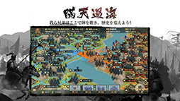 画像ギャラリー No.012のサムネイル画像 / 【PR】国内外で好評を博した「大三国志」が配信2周年。8月17日に六本木で開催される招待制オフ会のイベント内容を紹介