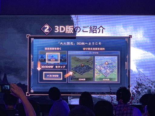 画像ギャラリー No.012のサムネイル画像 / 日本版リリース2周年を迎えた「大三国志」のオフラインイベントをレポート。新シーズンに関する最新情報も公開