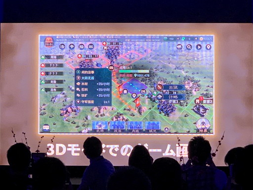 画像ギャラリー No.014のサムネイル画像 / 日本版リリース2周年を迎えた「大三国志」のオフラインイベントをレポート。新シーズンに関する最新情報も公開