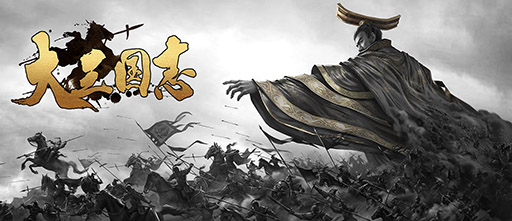 画像ギャラリー No.001のサムネイル画像 / 【PR】「大三国志」の思い出話で5000円分のAmazonギフト券をもらえるチャンス。次回のオフ会に展示される可能性も？