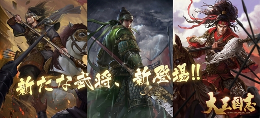 画像ギャラリー No.003のサムネイル画像 / 「大三国志」をよりリッチなグラフィックスで楽しめるように。新機能「3Dモード」が本日のアップデートで実装