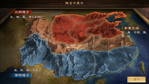 画像ギャラリー No.002のサムネイル画像 / 「大三国志」，新シーズン「決勝中原」が登場。張繍-群，馬岱-蜀，凌統-呉の新武将が参戦