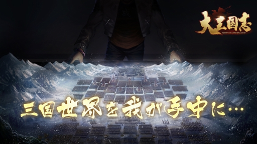 画像ギャラリー No.005のサムネイル画像 / 「大三国志」，新シーズン「決勝中原」が登場。張繍-群，馬岱-蜀，凌統-呉の新武将が参戦