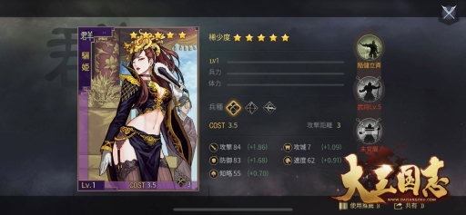 画像ギャラリー No.002のサムネイル画像 / 「大三国志」でクリスマスイベント「聖夜召募」が開催中。新武将「☆5驪姫-群・弓」の情報も公開