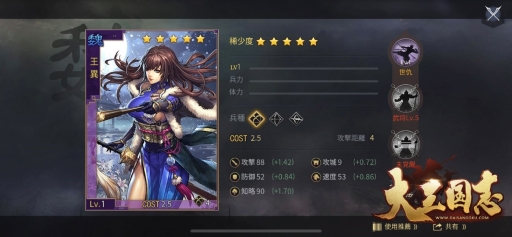 画像ギャラリー No.003のサムネイル画像 / 「大三国志」でクリスマスイベント「聖夜召募」が開催中。新武将「☆5驪姫-群・弓」の情報も公開