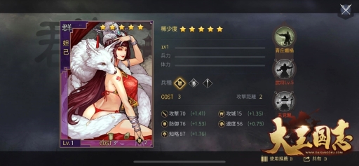 画像ギャラリー No.004のサムネイル画像 / 「大三国志」でクリスマスイベント「聖夜召募」が開催中。新武将「☆5驪姫-群・弓」の情報も公開