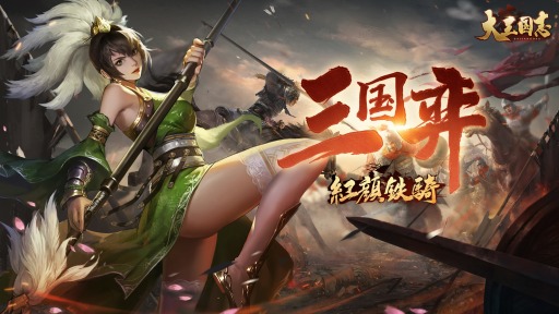 画像ギャラリー No.002のサムネイル画像 / 「大三国志」，編成コンテストイベント「三国弈」が4月2日より開催。エントリー受付開始