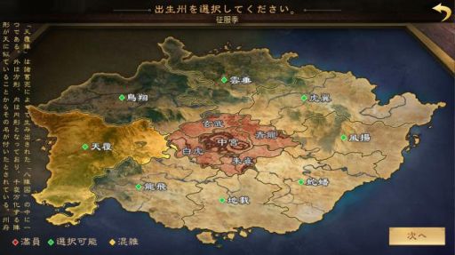 画像ギャラリー No.002のサムネイル画像 / 「大三国志」の新シーズン「八陣図」が6月23日にスタート。事前エントリー開始