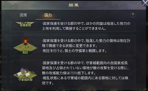 画像ギャラリー No.004のサムネイル画像 / 「大三国志」，新征服シーズン“鉄城雄兵”が10月9日に開幕