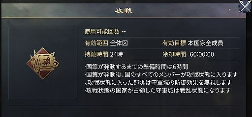 画像ギャラリー No.005のサムネイル画像 / 「大三国志」，新征服シーズン“鉄城雄兵”が10月9日に開幕