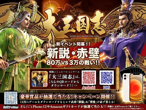 画像ギャラリー No.002のサムネイル画像 / 「大三国志」，イベント“新説・赤壁”のPVが全国のTOHOシネマズで上映中