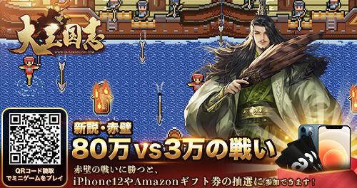 画像ギャラリー No.003のサムネイル画像 / 「大三国志」，イベント“新説・赤壁”のPVが全国のTOHOシネマズで上映中