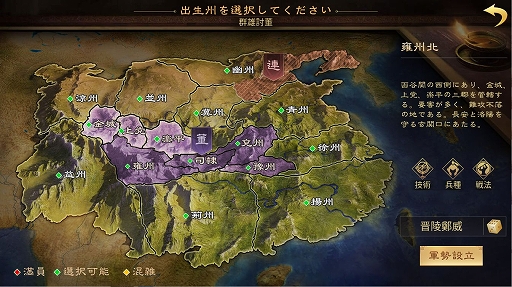 画像ギャラリー No.003のサムネイル画像 / 「大三国志」の新シーズンが開幕。新たに董卓討伐連合が登場