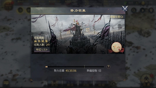 画像ギャラリー No.005のサムネイル画像 / 「大三国志」の新シーズンが開幕。新たに董卓討伐連合が登場