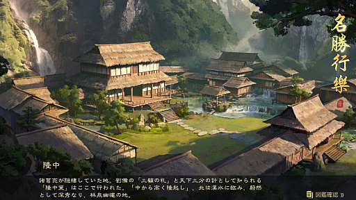 画像ギャラリー No.006のサムネイル画像 / 【PR】「大三国志」がブランドリニューアル！　「シーズン制地略SLG」とは一体？　最新アップデート内容もチラリと紹介