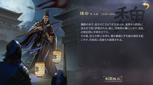 画像ギャラリー No.008のサムネイル画像 / 【PR】「大三国志」がブランドリニューアル！　「シーズン制地略SLG」とは一体？　最新アップデート内容もチラリと紹介