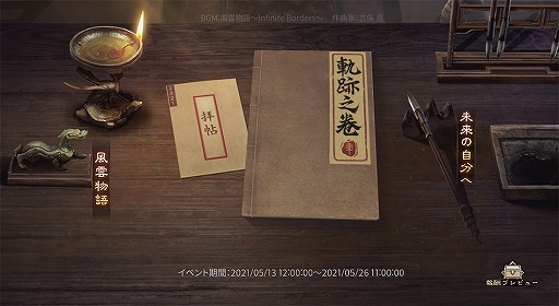 画像ギャラリー No.004のサムネイル画像 / 「大三国志」ロゴやキービジュアルを一新する大型アップデート内容を公開。新勢力“太師”の追加や特典付きイベントの開催も