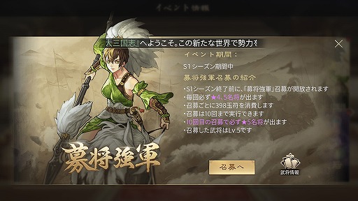 画像ギャラリー No.006のサムネイル画像 / 「大三国志」ロゴやキービジュアルを一新する大型アップデート内容を公開。新勢力“太師”の追加や特典付きイベントの開催も