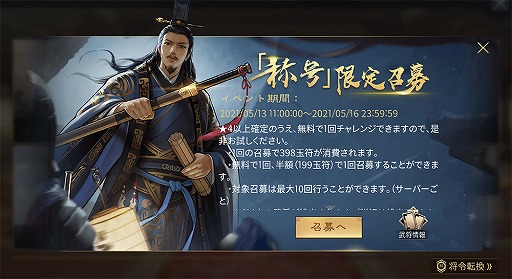 画像ギャラリー No.008のサムネイル画像 / 「大三国志」ロゴやキービジュアルを一新する大型アップデート内容を公開。新勢力“太師”の追加や特典付きイベントの開催も