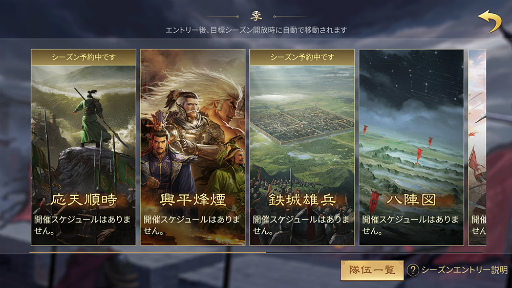画像ギャラリー No.002のサムネイル画像 / 「大三国志」正式サービス開始から5年。人気の秘密を詳しく紹介