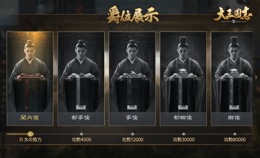 画像ギャラリー No.002のサムネイル画像 / 「大三国志」の新シーズン“金印紫綬”がスタート。新要素・印信などが実装