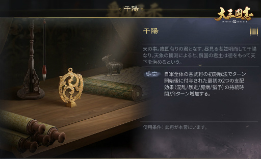 画像ギャラリー No.004のサムネイル画像 / 「大三国志」の新シーズン“金印紫綬”がスタート。新要素・印信などが実装