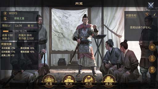 画像ギャラリー No.004のサムネイル画像 / 「大三国志」“IB-like駆動 同盟システム”のプレイモードを紹介