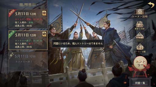 画像ギャラリー No.006のサムネイル画像 / 「大三国志」“IB-like駆動 同盟システム”のプレイモードを紹介