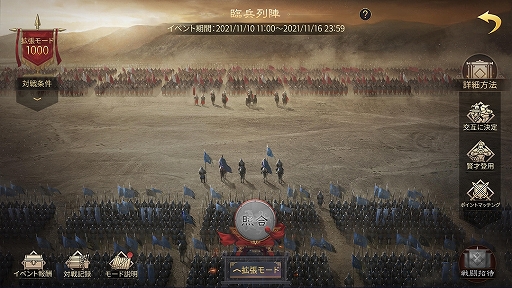 画像ギャラリー No.004のサムネイル画像 / 「大三国志」，11月10日実装の新バージョンではグローバルサーバーが登場。“戦備区”の機能調整も