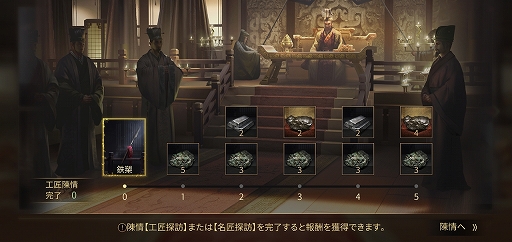 画像ギャラリー No.005のサムネイル画像 / 「大三国志」，11月10日実装の新バージョンではグローバルサーバーが登場。“戦備区”の機能調整も