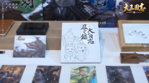 画像ギャラリー No.001のサムネイル画像 / 「大三国志」風雲三国志を体験できる展示“三国志祭”を開催中
