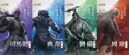 画像ギャラリー No.003のサムネイル画像 / 「大三国志」風雲三国志を体験できる展示“三国志祭”を開催中