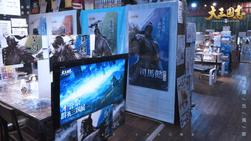 画像ギャラリー No.004のサムネイル画像 / 「大三国志」風雲三国志を体験できる展示“三国志祭”を開催中