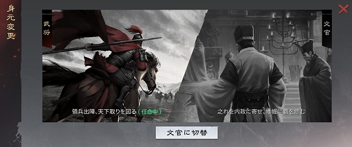 画像ギャラリー No.006のサムネイル画像 / 「大三国志 Infinite Borders」,新たな政策システムを導入する新バージョン“勤政富国”を実装