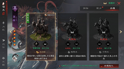 画像ギャラリー No.006のサムネイル画像 / 「大三国志」,新シーズン“烽火連城”を開催