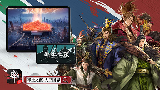 画像ギャラリー No.003のサムネイル画像 / 大三国志のタイトル名が「率土之濱-大三国志」に変更。プレイヤー同士で小規模な組織を結成できる“家族システム”も実装に