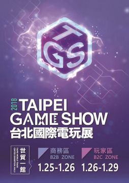 画像ギャラリー No.002のサムネイル画像 / VRプラットフォーム「V-REVOLUTION」が台北ゲームショウ2018に出展