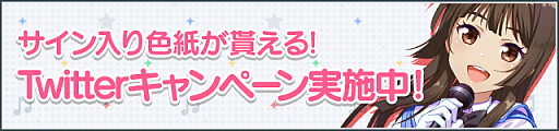 画像ギャラリー No.004のサムネイル画像 / スクストがアイドルリズムゲームに！　「スクールガールストライカーズ 〜トゥインクルメロディーズ〜」が2017年夏に配信決定